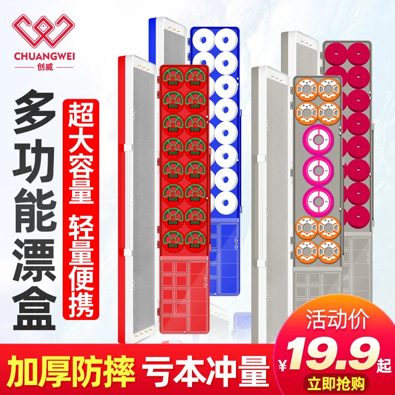 创威漂盒多功能三层浮漂盒鱼漂盒鱼线主线子线盒渔具配件钓鱼用品