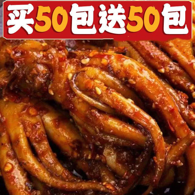 香辣铁板鱿鱼须片海味零食小包装麻辣非八爪鱼即食