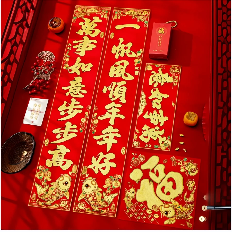【福鱼送宝】龙年新年新春春节室内生意特大号对联品牌对联自带背胶