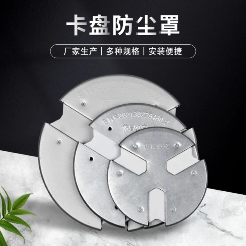 卡盘防屑罩防铁销液压卡盘配件电动卡盘挡屑板三爪防尘罩卡盘防屑