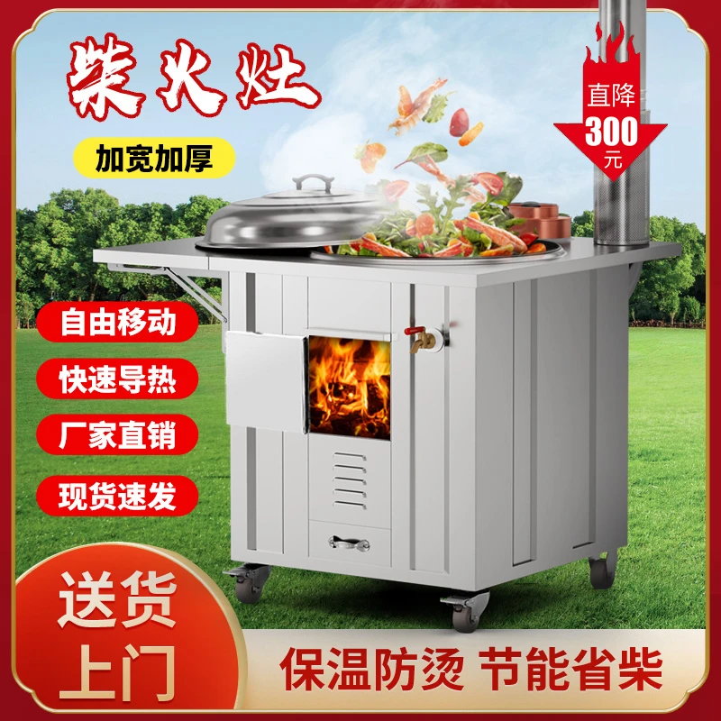 2号链接(56cm锅)家用农村烧木柴不锈钢新型户外节能移动柴火灶