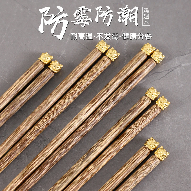 高档家用耐高温防潮无漆鸡翅木木筷火锅网红酒店中式防滑环保防霉