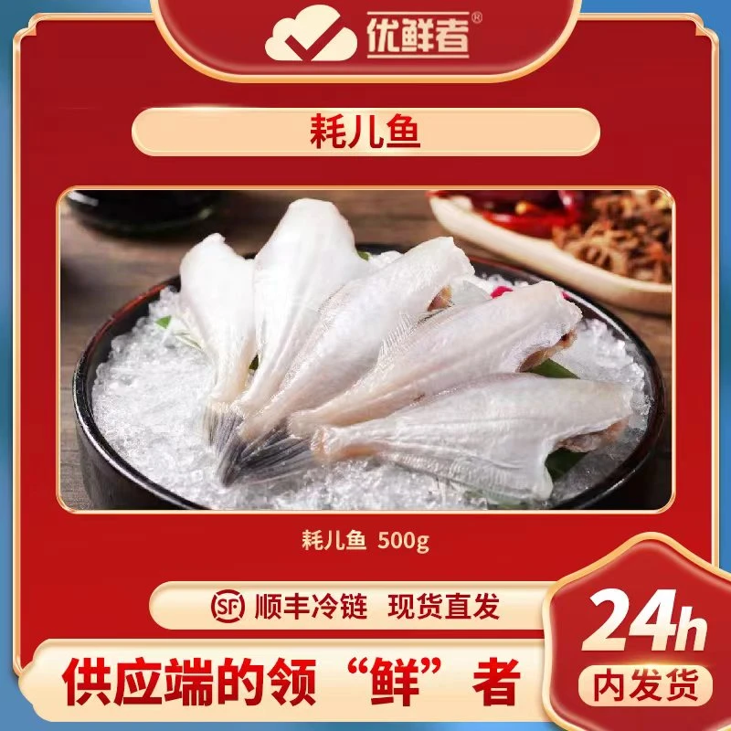 耗儿鱼新鲜中号扒皮鱼马面鱼剥皮鱼烫火锅四川重庆火锅食材  1斤