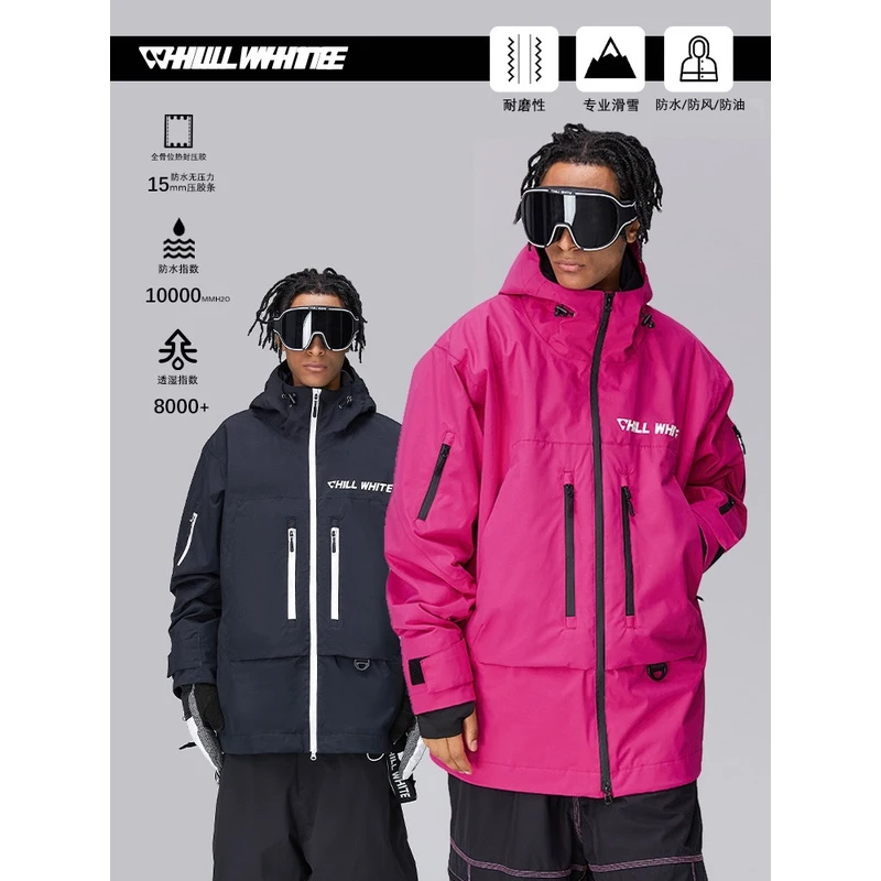 CHILLWHITE运动冲锋衣纯色户外防水滑雪服上衣防风男单板女双板