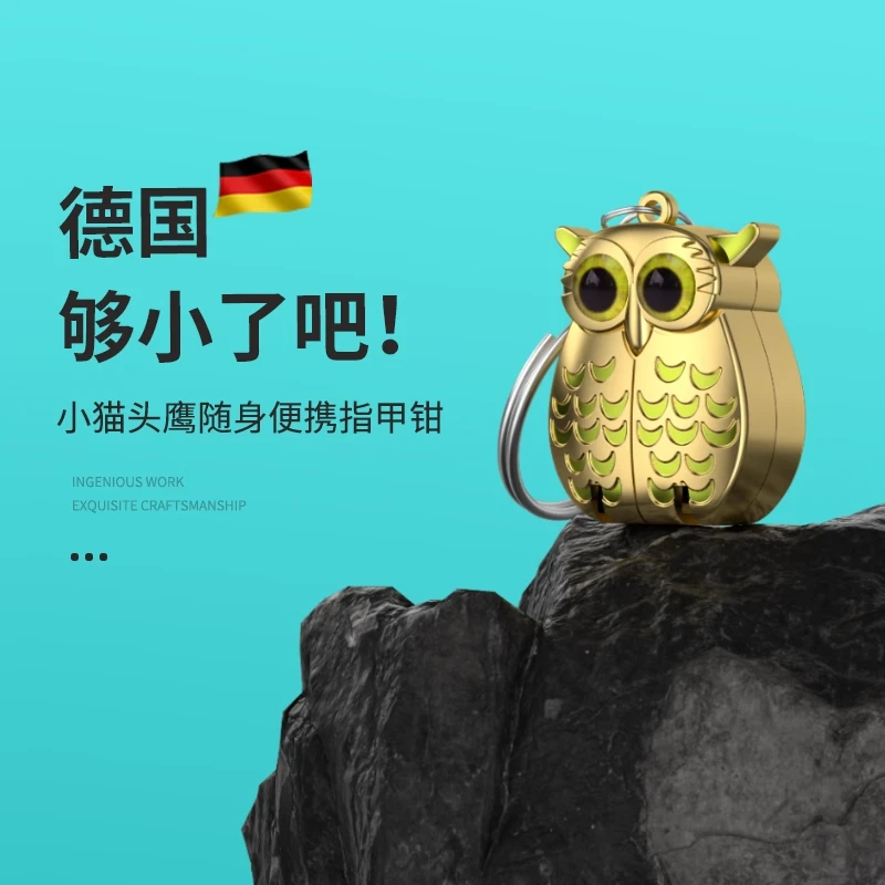 德国指甲刀便携式折叠指甲剪单个装小号钥匙扣迷你翻盖指甲钳平口