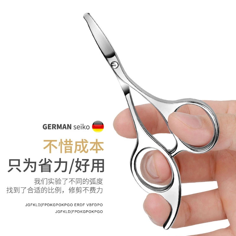 绿尚嘉德国品牌鼻毛小剪刀男士安全修剪器便携圆头鼻毛剪不伤鼻腔