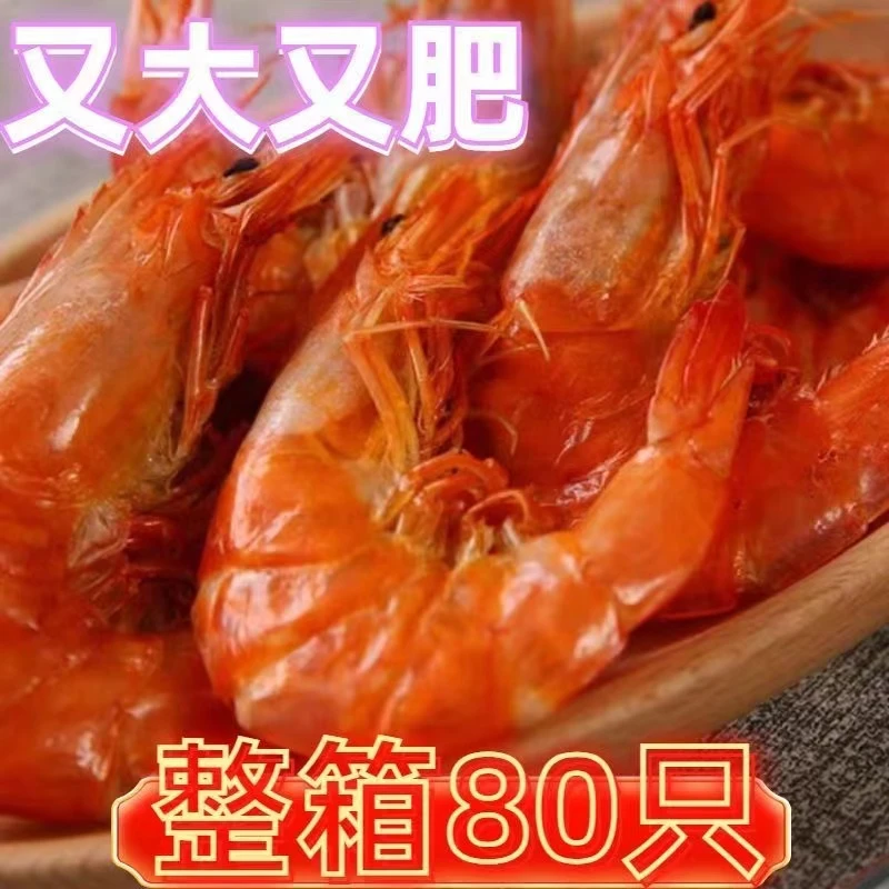 【大烤虾大放假】温州特产烤虾干即食烤虾孕妇大号淡干零食对虾干
