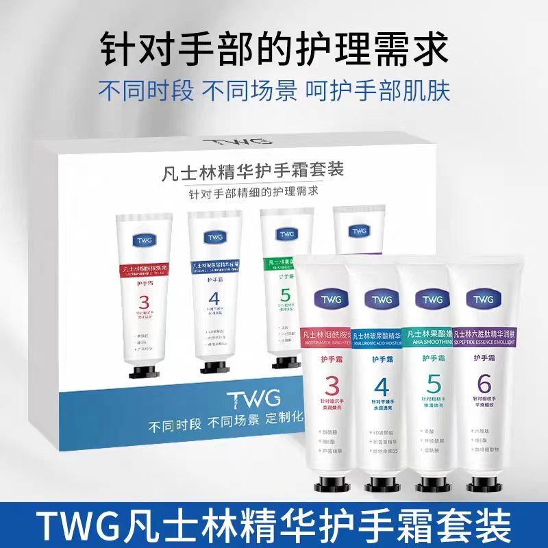 TWG白凡士护手霜套盒保湿水润清爽防裂润护防干尿素乳液补水嫩肤