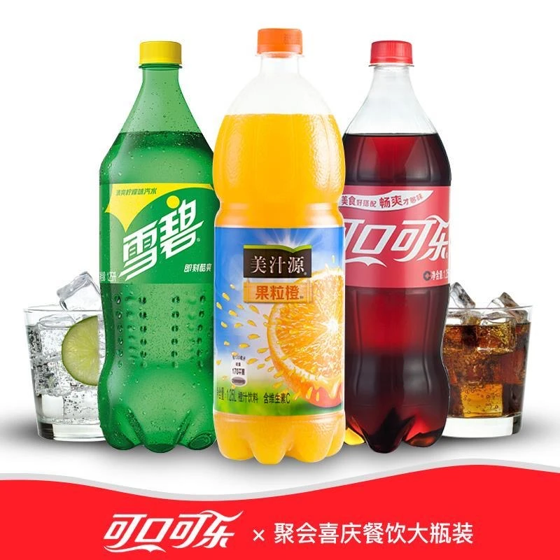经典可口可乐雪碧/果粒橙1.25L瓶装宴席家庭分享碳酸果汁饮料汽水