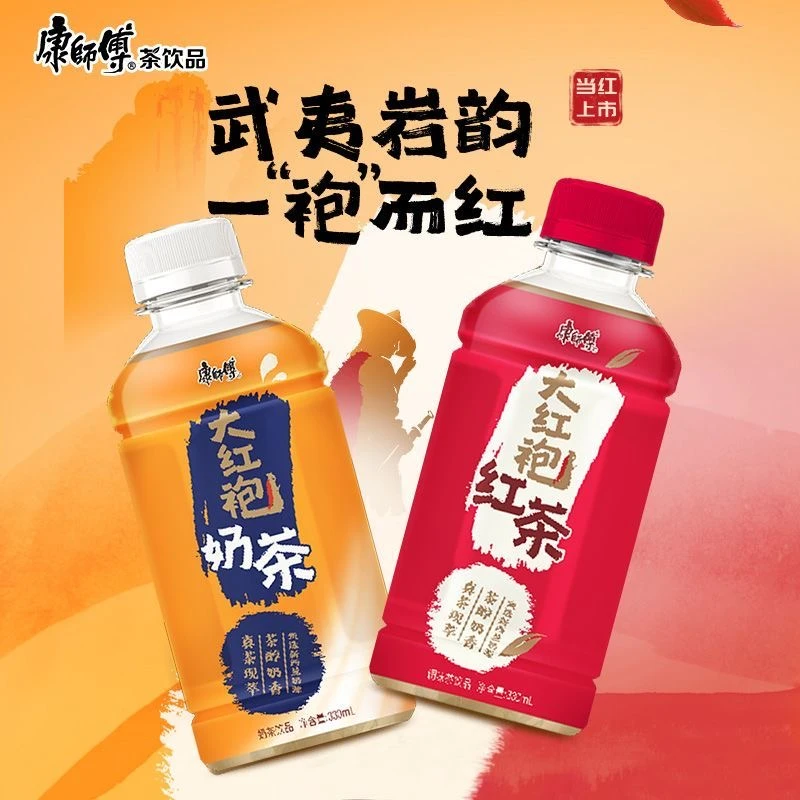 康师傅新品武夷300ml/500ml大红袍奶茶香醇0反式脂肪网红爆款饮料