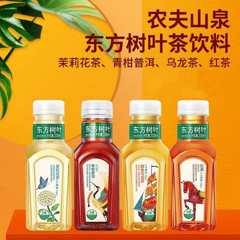 农夫山泉东方树叶花茶335ml/小瓶装整箱乌龙茶青柑普洱茶无糖饮料