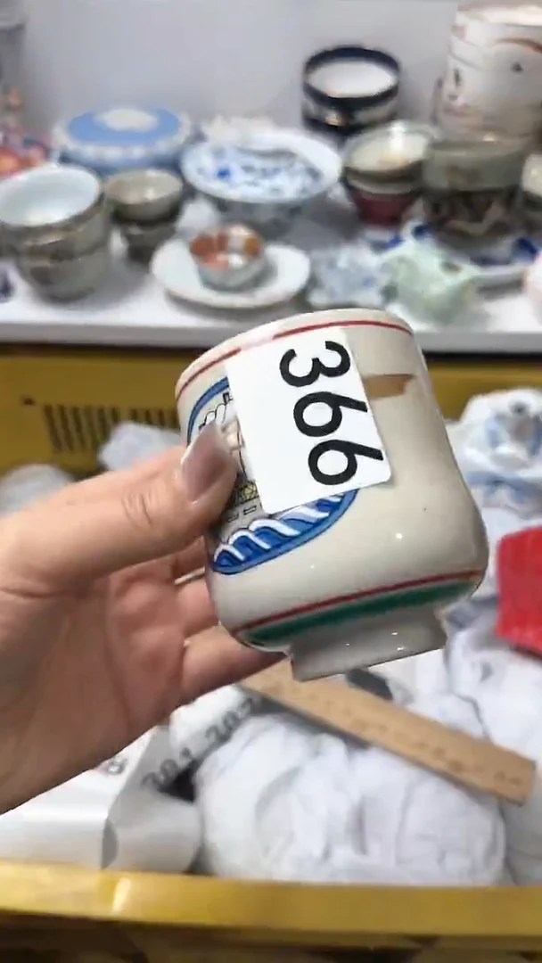 【闪购商品】茶盏366 88888888888