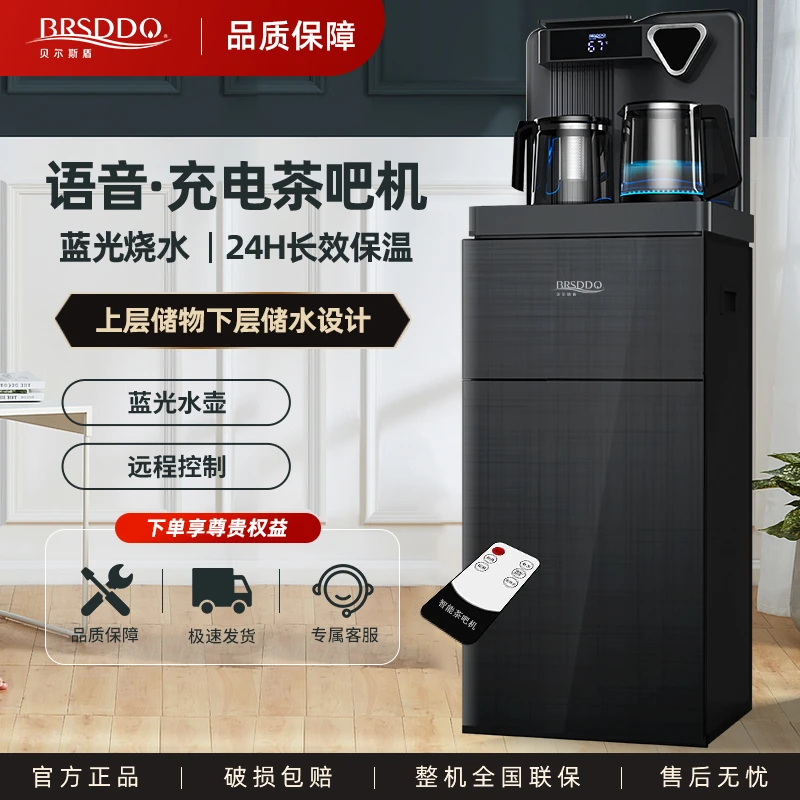 BRSDDQ/贝尔斯盾下置式水桶高端语音无线充电制冷制热家用茶吧机