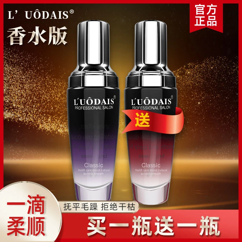 正品洛黛诗香水味免洗头发护发精油卷直发修复干枯毛躁分叉打结