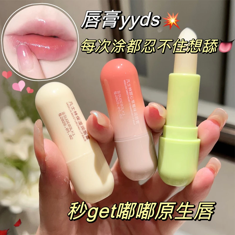 润唇膏秋冬保湿滋润补水男女防干裂无色去死皮淡化唇纹唇膏