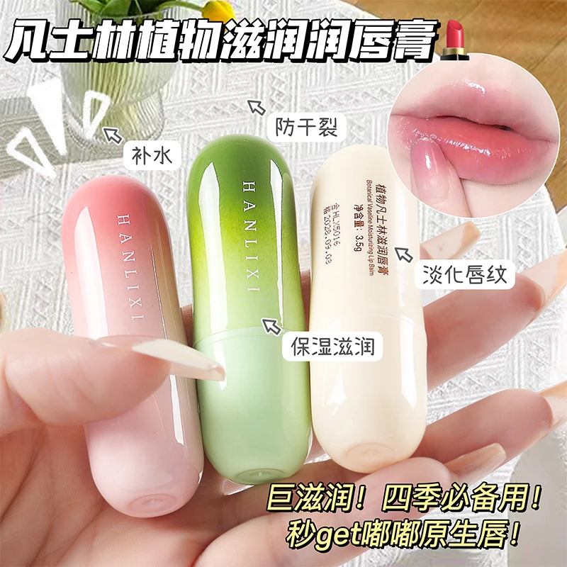 【秋冬必备】 润唇膏持久保湿滋润补水白四季淡化唇纹打底唇膏