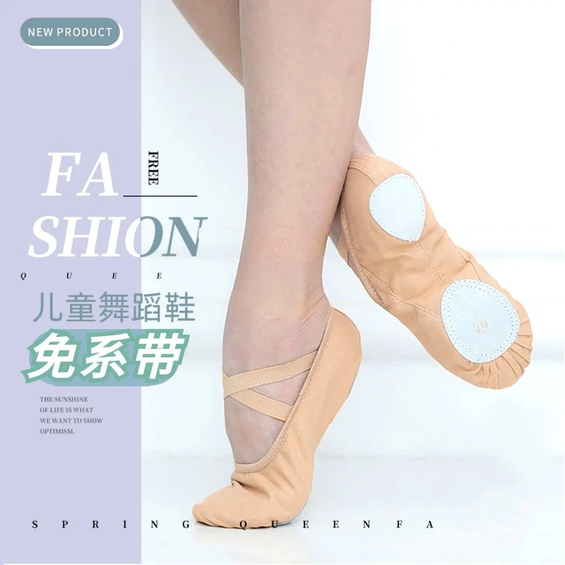 红舞鞋舞蹈鞋女儿童软底练功鞋免系带猫爪鞋芭蕾形体瑜伽鞋1050