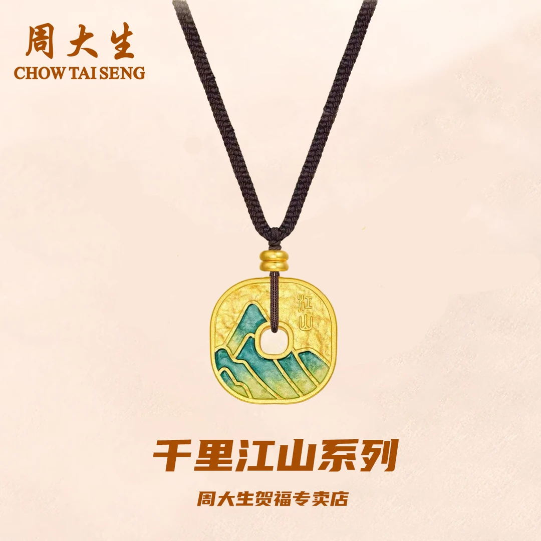Chow Tai Seng/周大生古法宝藏国潮如意普陀吊坠千里江山足金吊坠