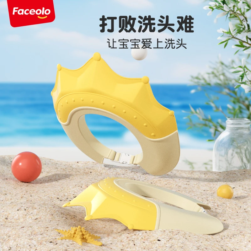 Faceolo/菲世乐宝宝洗头帽防水护耳神器儿童洗澡洗发帽婴儿浴帽