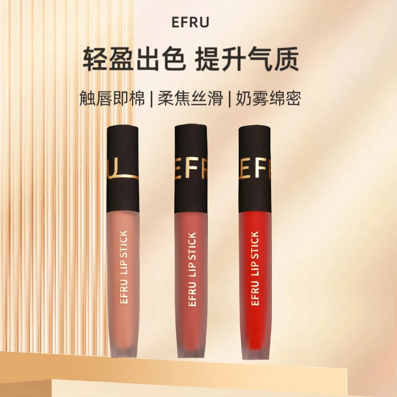 【1支】EFRU不沾杯不掉色唇釉显白哑光轻盈保湿持色