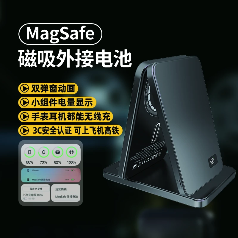 梵魅Magsafe外接电池双弹窗超薄无线磁吸充电宝适用Q12苹果16pro