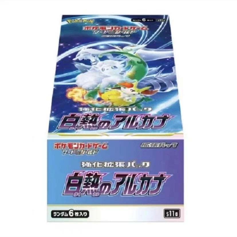 【顺丰包邮】日版 卡牌 S11A白热奥秘【代拆】