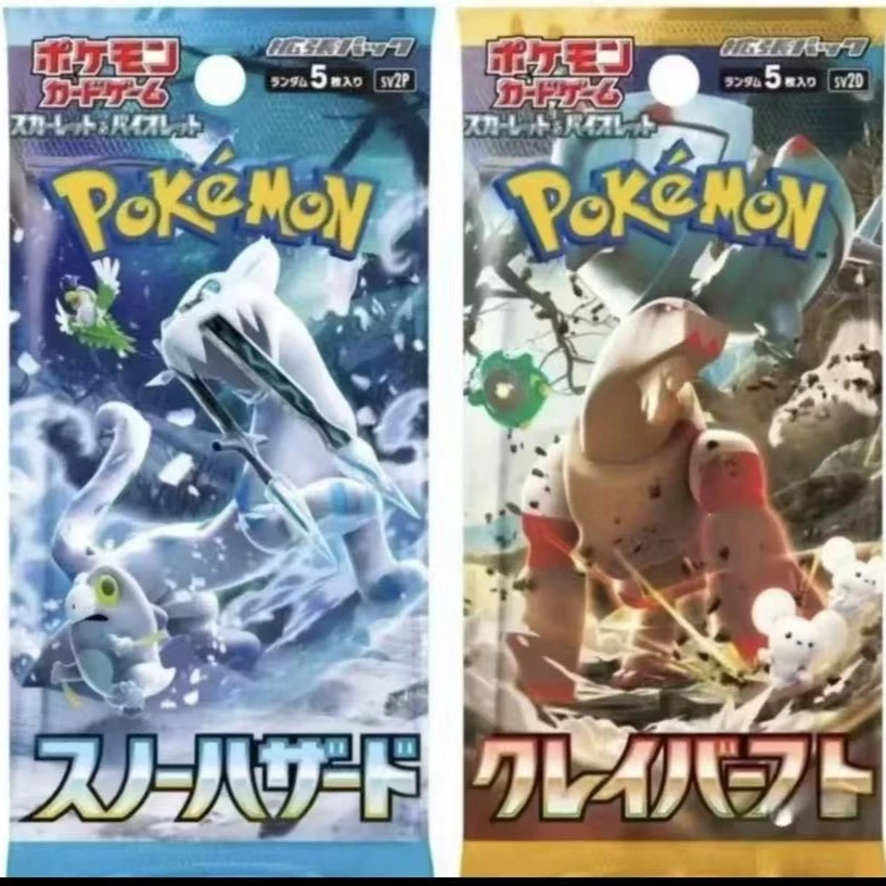 【顺丰包邮】日版宝可梦奇树SV2P 古鲁夏SV2D卡牌卡片礼盒[代拆]