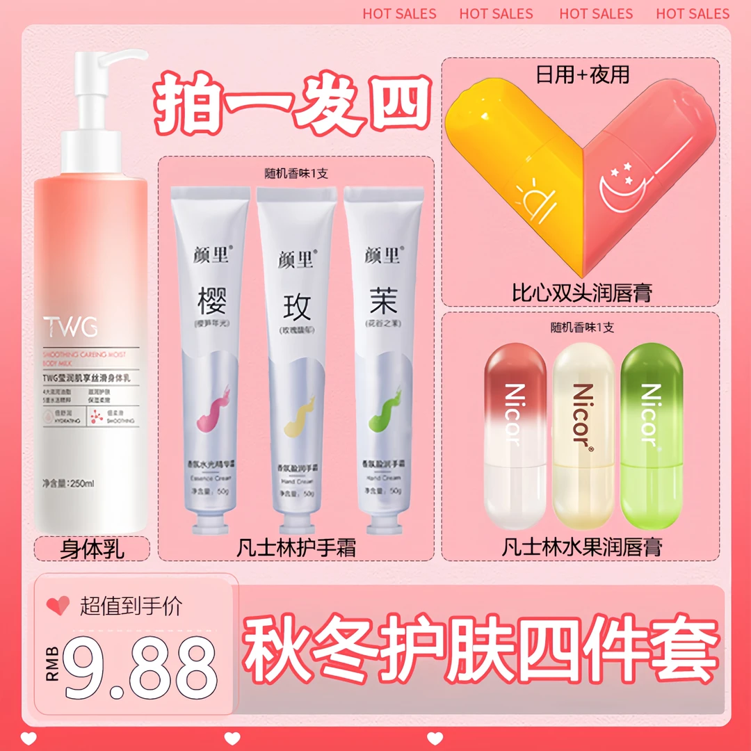 【拍一发四】莹润肌享丝滑身体乳滋润保湿持久留香清爽不油腻护肤乳