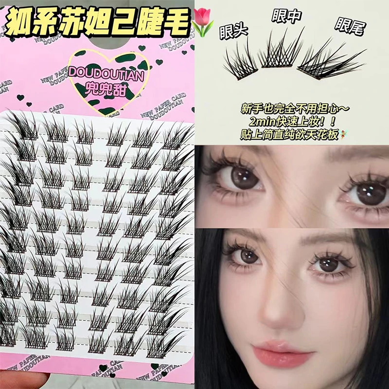 纯欲狐系苏妲己眼睫毛仿真清冷御姐漫感分段式单簇自然款假睫毛