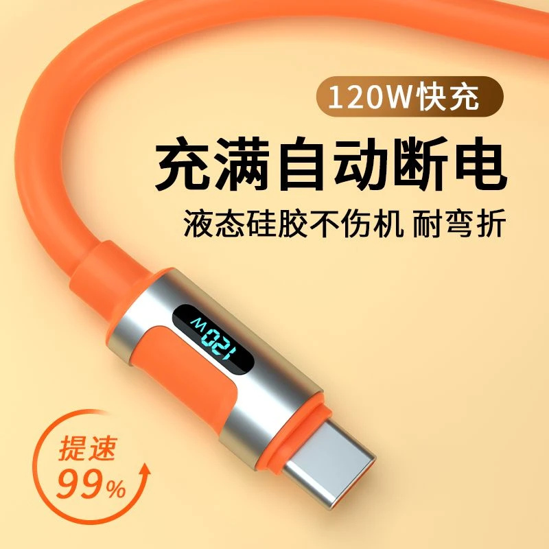 120数显示安卓数据线快充线充电线typec适用华为荣耀nova小米vivo
