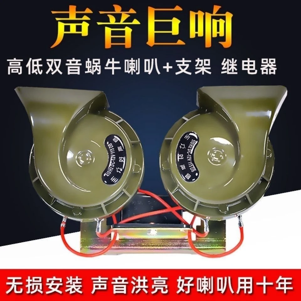 汽车超响防水喇叭面包车五菱单盘摩托车皮卡12伏蜗牛喇叭奥迪音