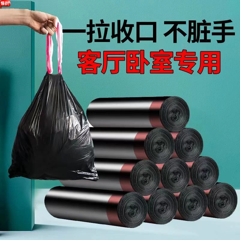 家用手提式加大加厚抽绳垃圾袋厨房客厅低价爆品黑色宿舍塑料袋子