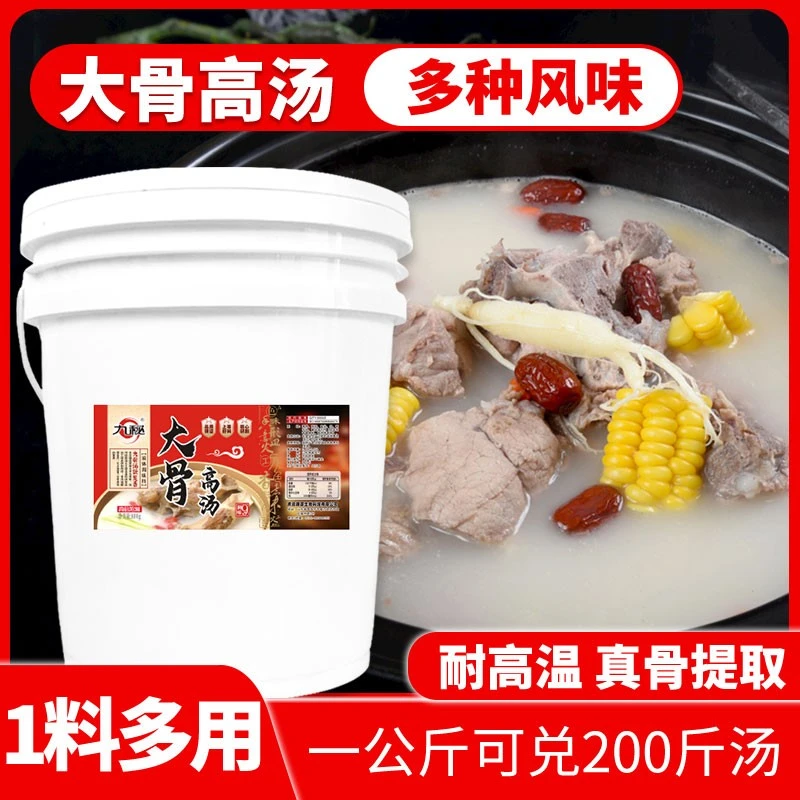 9MI/九秘猪骨高汤浓缩商用18kg猪骨白汤膏浓汤宝