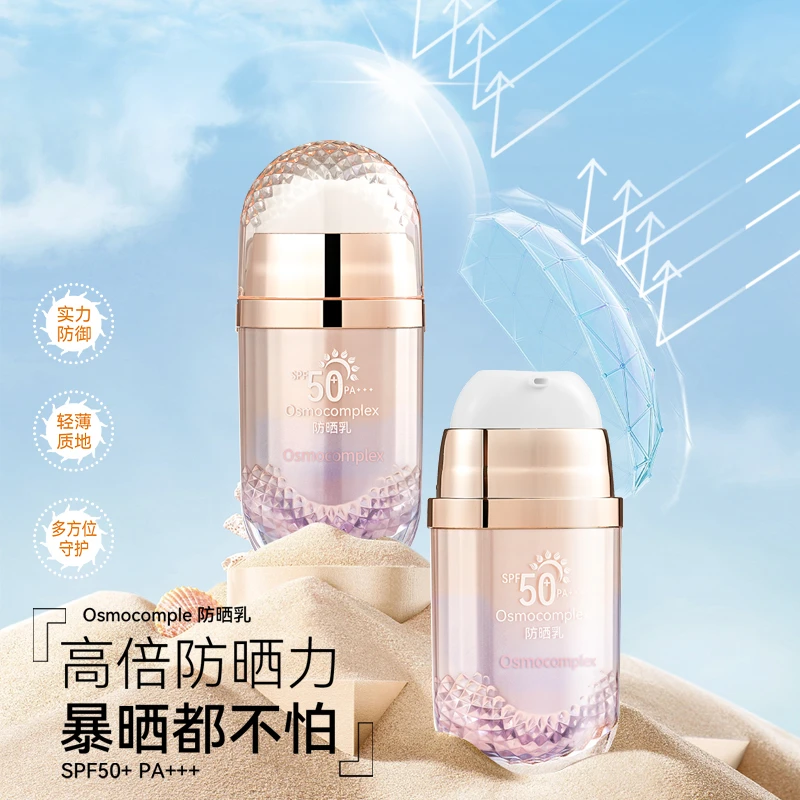 初中生防晒乳防水防汗轻薄隔离紫外线SPF50女士防晒霜遮瑕三合一