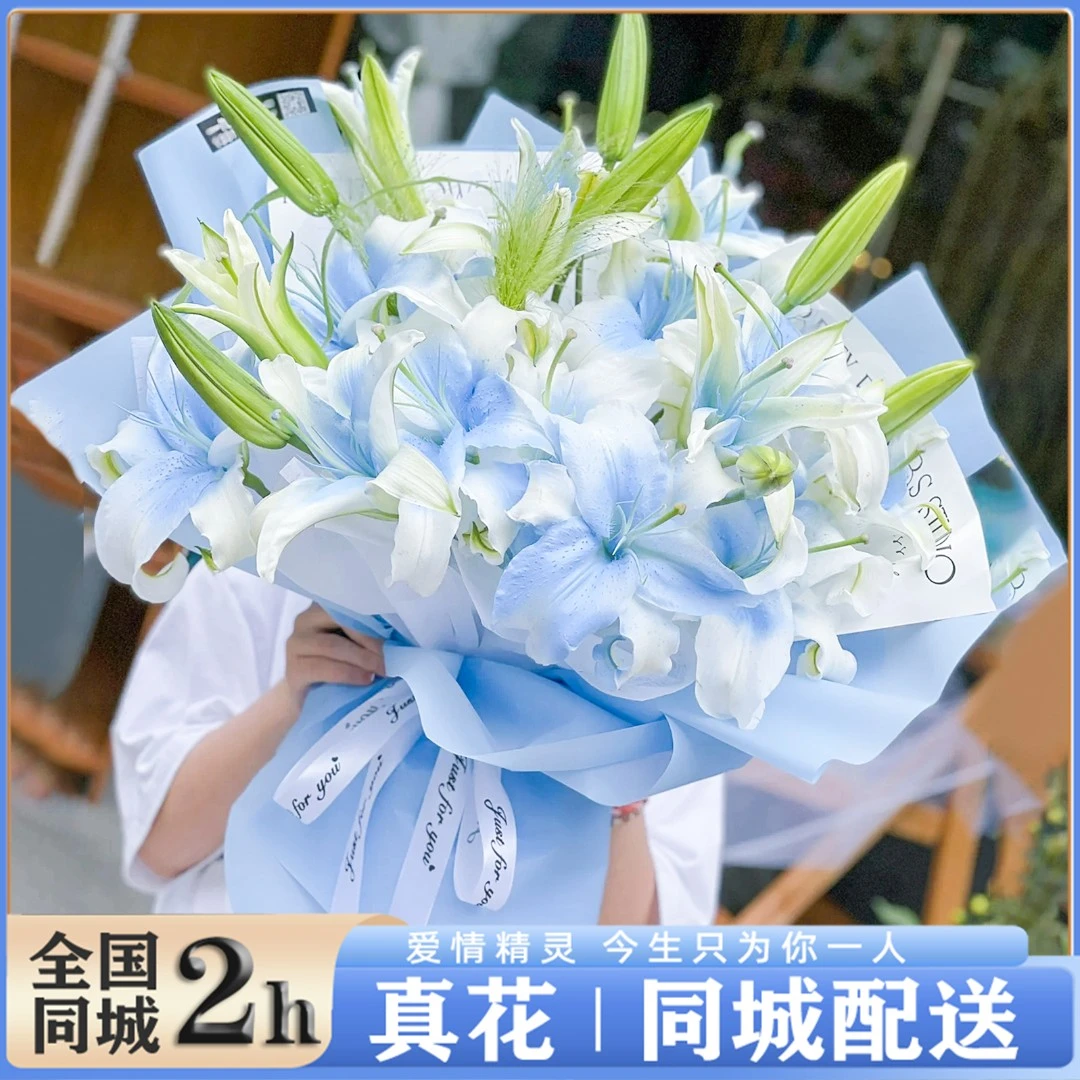 真花祝福鲜花百合花束鲜花速递全国同城配送长辈领导生日礼物精致
