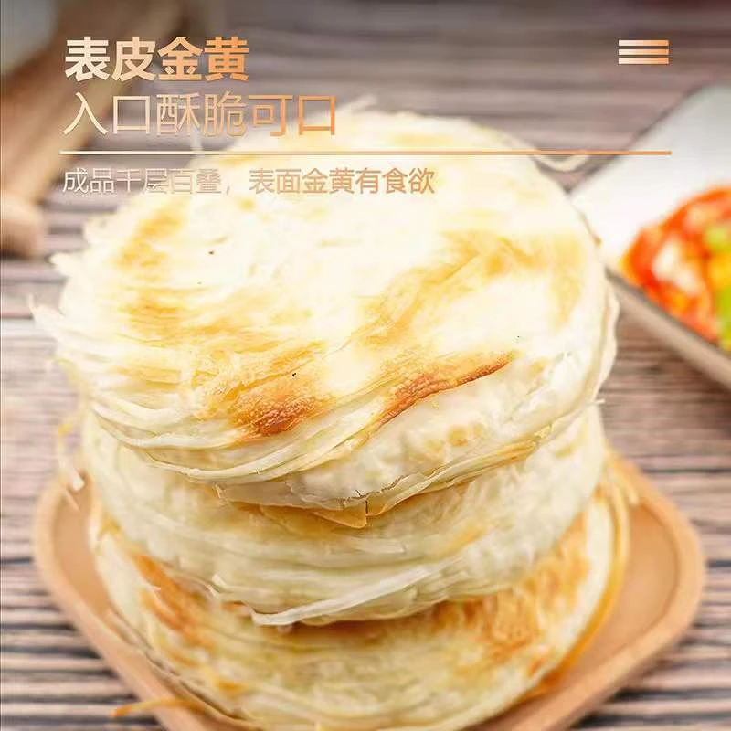 陕西 潼关千层饼生饼胚 肉夹馍饼100g*10/个拍10发20