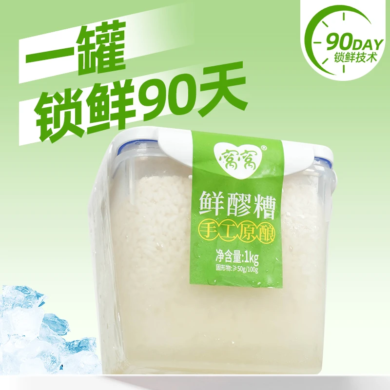 四川窝窝鲜醪糟原味1kg桶装原桶发酵糯米甜酒酿低度酒糟米酒酒酿