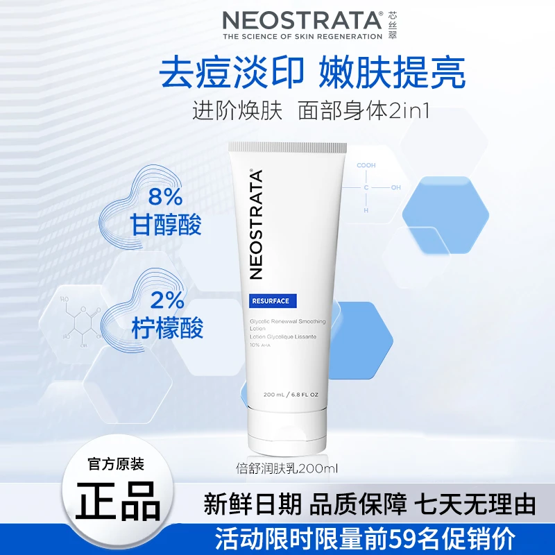正品芯/丝翠果酸身体乳10%润肤去痘保湿滋润去鸡皮闭口焕肤护理