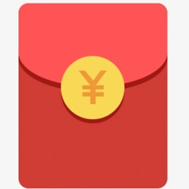 收货联系客服领鸿包