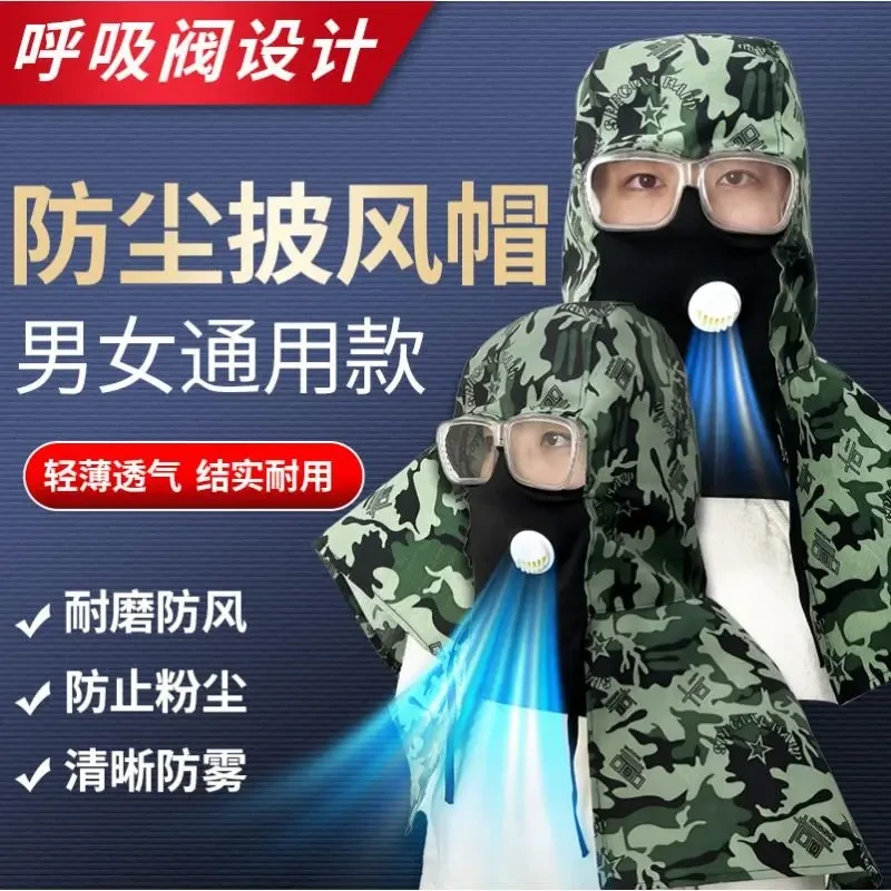 打磨防护面罩一体式防尘帽工业粉尘防风防晒披肩帽打农药喷漆帽zk