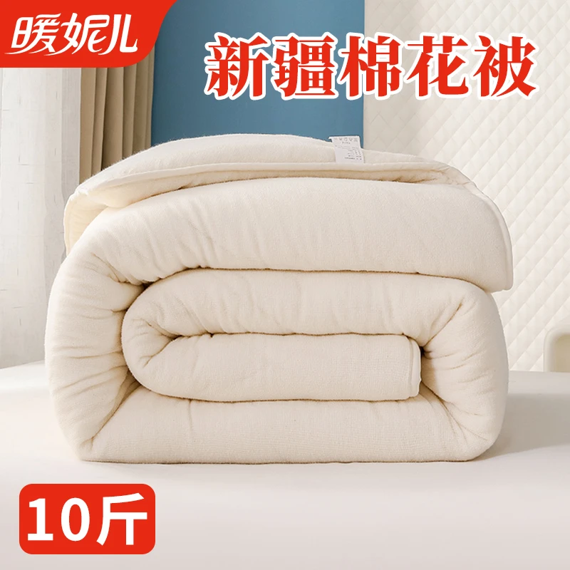 NUANNIER/暖妮儿10斤冬季过冬冬被床垫褥子新疆棉花被棉被芯