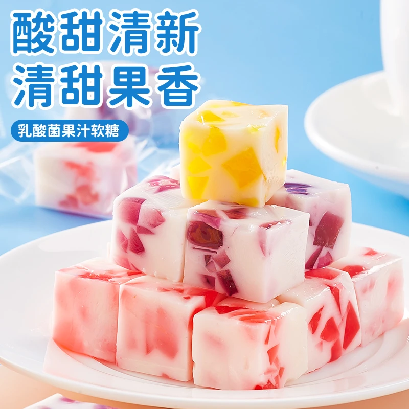 乳酸菌果汁夹心软糖水果味方块软糖夹心喜糖酸甜小糖果零食袋装