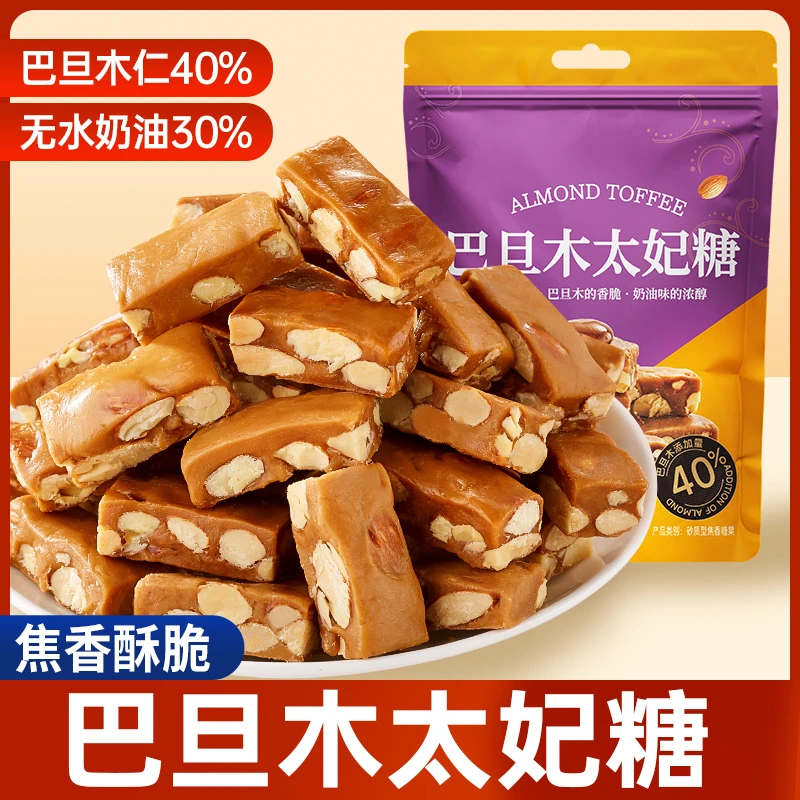 其妙巴旦木海盐太妃糖40%巴旦木坚果夹心糖果年货休闲零食即食
