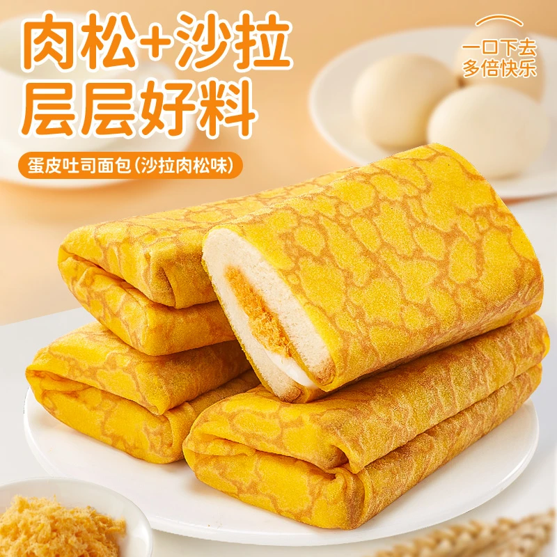 其妙蛋皮吐司面包整箱早餐营养肉松食品夹心糕点儿童蛋糕零食WMP