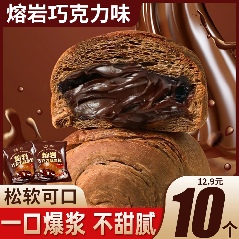 其妙爆浆熔岩面包巧克力味/酸奶味夹心面包整箱甜品零食WMP