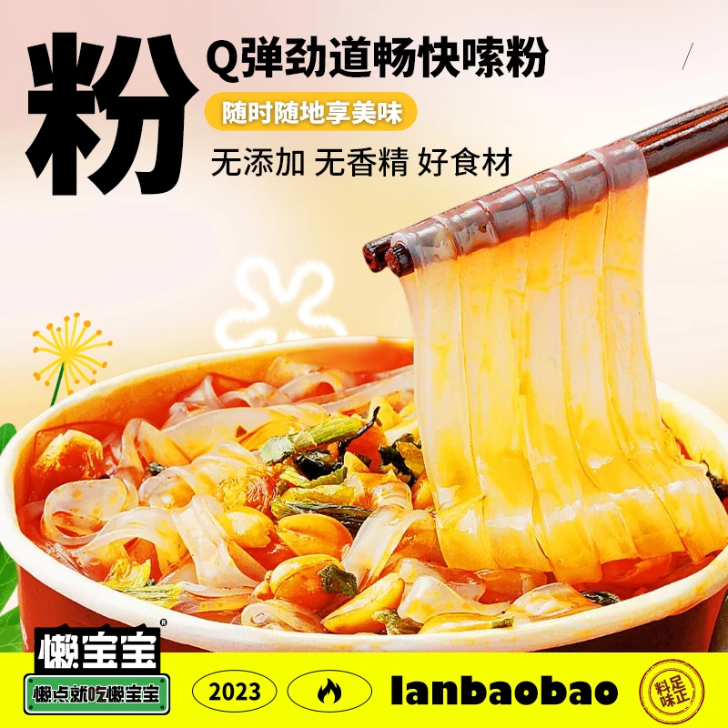 酸辣粉12桶装川味酸爽酱包正宗即食鲜香爽口调味冲泡美味手工经典