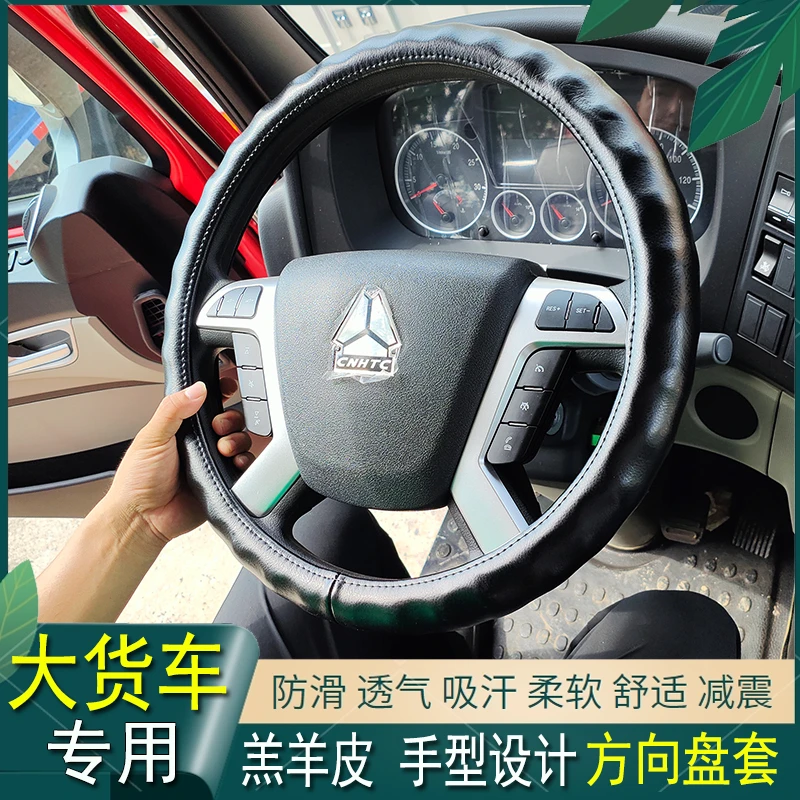 通用货车客车公交车汽车方向盘套40 42 45 47四季通用车把套透气