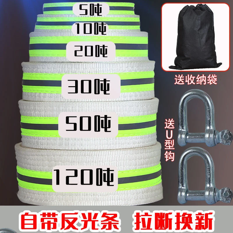 拖车绳救援牵引拉车绳超强力加厚专用客车轿车大货车拉车带拖车绳