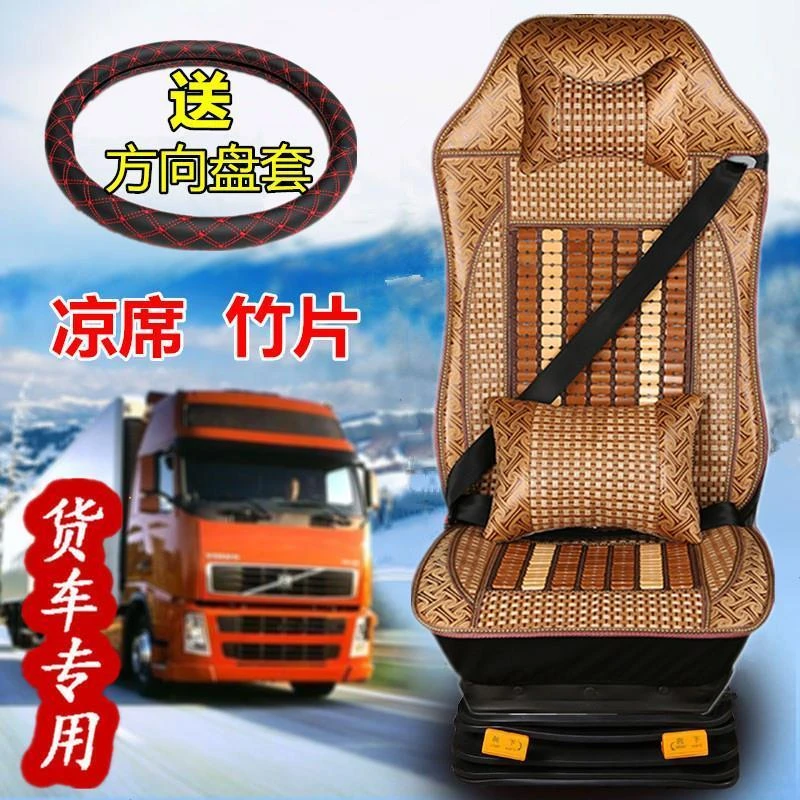 中国重汽豪沃380 T7H t5g坐垫汕德卡c7h专用夏季凉席竹片货车座套