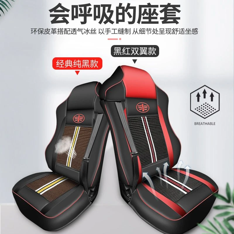 解放j6p座套四季专用全包座椅套JH6领航版J6L解放车装饰用品坐垫